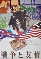 From Hell to Victory - Japanese Movie Poster (xs thumbnail)