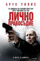 Death Wish - Bulgarian Movie Poster (xs thumbnail)