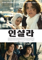 Inch&#039;Allah - South Korean Movie Poster (xs thumbnail)