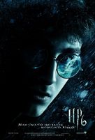 Harry Potter and the Half-Blood Prince - Portuguese Movie Poster (xs thumbnail)