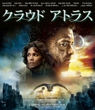 Cloud Atlas - Japanese Blu-Ray movie cover (xs thumbnail)