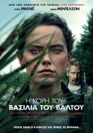 The Marsh King&#039;s Daughter - Greek Movie Poster (xs thumbnail)