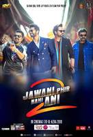 Jawani Phir Nahi Ani 2 - Pakistani Movie Poster (xs thumbnail)