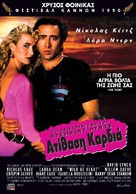 Wild At Heart - Greek Movie Poster (xs thumbnail)