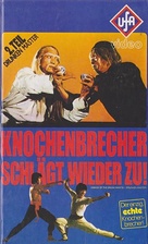 Nan bei zui quan - German VHS movie cover (xs thumbnail)