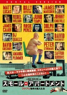 Small Apartments - Japanese DVD movie cover (xs thumbnail)