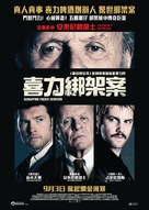 Kidnapping Mr. Heineken - Hong Kong Movie Poster (xs thumbnail)