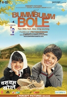 Bumm Bumm Bole - Indian Movie Poster (xs thumbnail)
