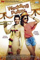 Wedding Pullav - Indian Movie Poster (xs thumbnail)