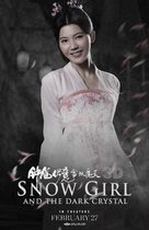 Zhong Kui fu mo: Xue yao mo ling - Chinese Movie Poster (xs thumbnail)