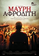 V&eacute;nus noire - Greek Movie Poster (xs thumbnail)