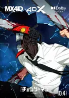 Gekijô-ban Chensô Man Reze-hen Poster