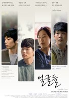 Eol-gul-deul - South Korean Movie Poster (xs thumbnail)