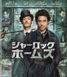 Sherlock Holmes - Japanese Movie Cover (xs thumbnail)