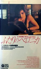 La double vie de V&eacute;ronique - Japanese Movie Cover (xs thumbnail)