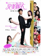 Po po chiu kai yan - Chinese Movie Poster (xs thumbnail)