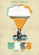 Love in Time - Hong Kong Movie Poster (xs thumbnail)