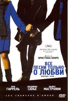 Les chansons d&#039;amour - Russian DVD movie cover (xs thumbnail)