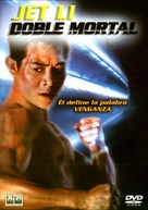 Shu dan long wei - Spanish DVD movie cover (xs thumbnail)