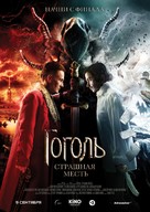 Gogol. Strashnaya mest - German Movie Poster (xs thumbnail)