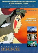 Mononoke-hime - For your consideration movie poster (xs thumbnail)