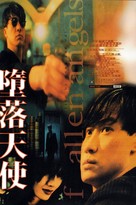 Do lok tin si - Hong Kong Movie Poster (xs thumbnail)