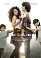 Tookae Ruk Pang Mak - Thai Movie Poster (xs thumbnail)