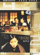 Ruan Lingyu - Hong Kong DVD movie cover (xs thumbnail)