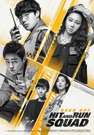 Bbaengban - Movie Poster (xs thumbnail)