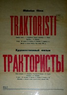 Traktoristy - Latvian Movie Poster (xs thumbnail)