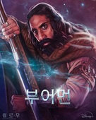 &quot;Willow&quot; - South Korean Movie Poster (xs thumbnail)