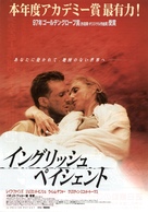 The English Patient - Japanese Movie Poster (xs thumbnail)