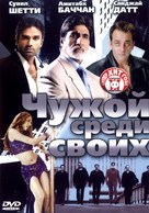 Kaante - Russian DVD movie cover (xs thumbnail)