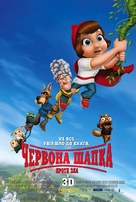 Hoodwinked Too! Hood VS. Evil - Ukrainian Movie Poster (xs thumbnail)