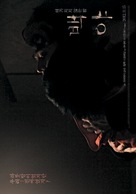 Baek Ya - South Korean Movie Poster (xs thumbnail)