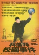 Bowling for Columbine - Chinese Movie Cover (xs thumbnail)