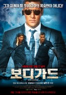 Bodyguard - South Korean Movie Poster (xs thumbnail)