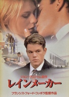 The Rainmaker - Japanese Movie Poster (xs thumbnail)