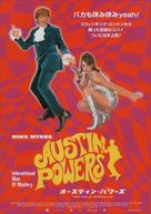 Austin Powers: International Man of Mystery - Japanese Movie Poster (xs thumbnail)