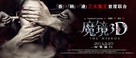 Mo jing - Chinese Movie Poster (xs thumbnail)