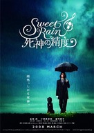 Suw&icirc;to rein: Shinigami no seido - Japanese poster (xs thumbnail)