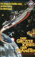 Wakusei daisenso - German VHS movie cover (xs thumbnail)