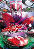 &quot;Kamen Raid&acirc; Doraibu&quot; - Japanese DVD movie cover (xs thumbnail)