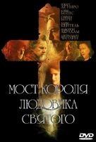 The Bridge of San Luis Rey - Russian DVD movie cover (xs thumbnail)