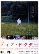 Dear Doctor - Japanese Movie Poster (xs thumbnail)