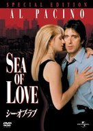 Sea of Love - Japanese DVD movie cover (xs thumbnail)
