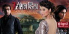 7, Roshan Villa - Indian Movie Poster (xs thumbnail)