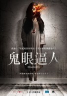Demon Eye - Taiwanese Movie Poster (xs thumbnail)