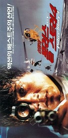 Ging chaat goo si 4: Ji gaan daan yam mo - South Korean Movie Poster (xs thumbnail)