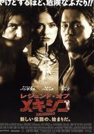 Once Upon A Time In Mexico - Japanese Movie Poster (xs thumbnail)